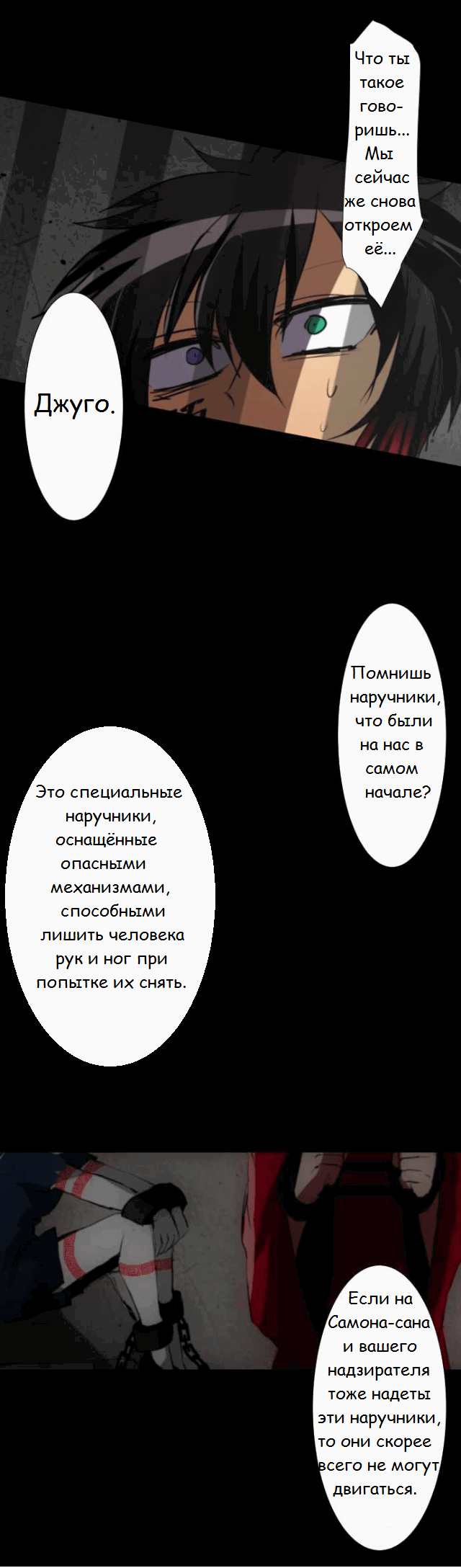 Манга Намбака - Глава 81 Страница 30