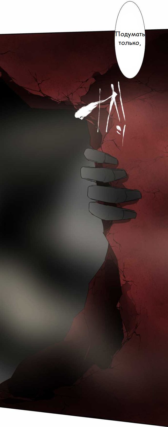 Манга Намбака - Глава 81 Страница 40