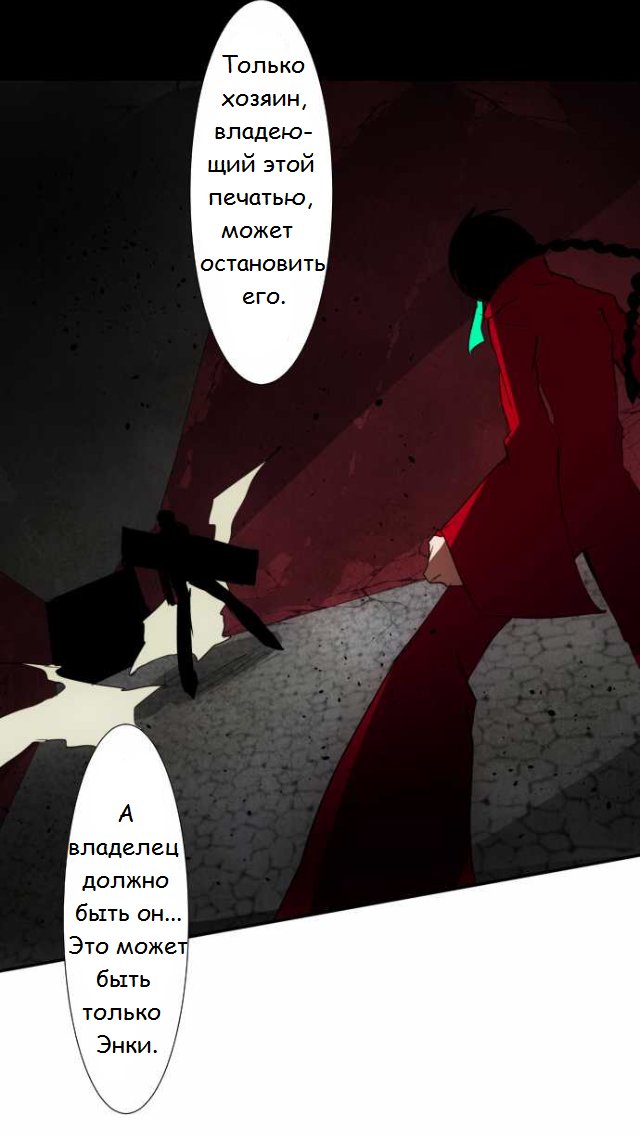 Манга Намбака - Глава 81 Страница 5