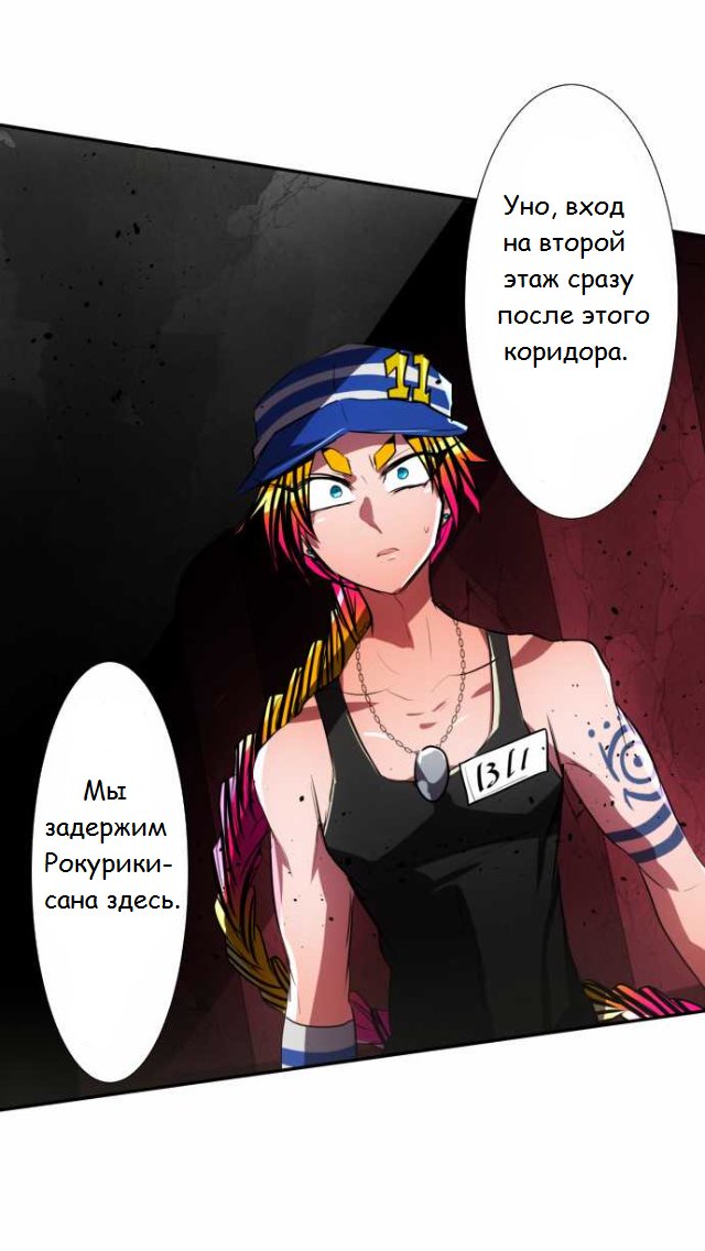 Манга Намбака - Глава 81 Страница 20