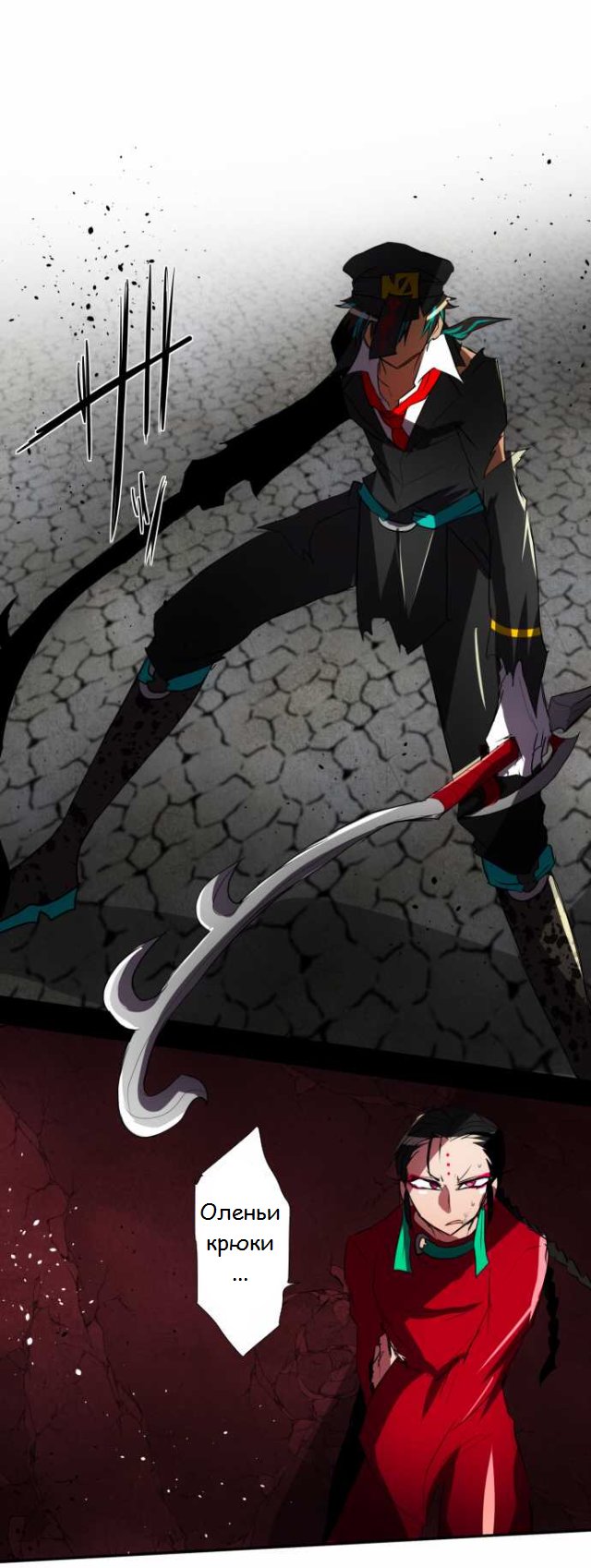 Манга Намбака - Глава 81 Страница 10