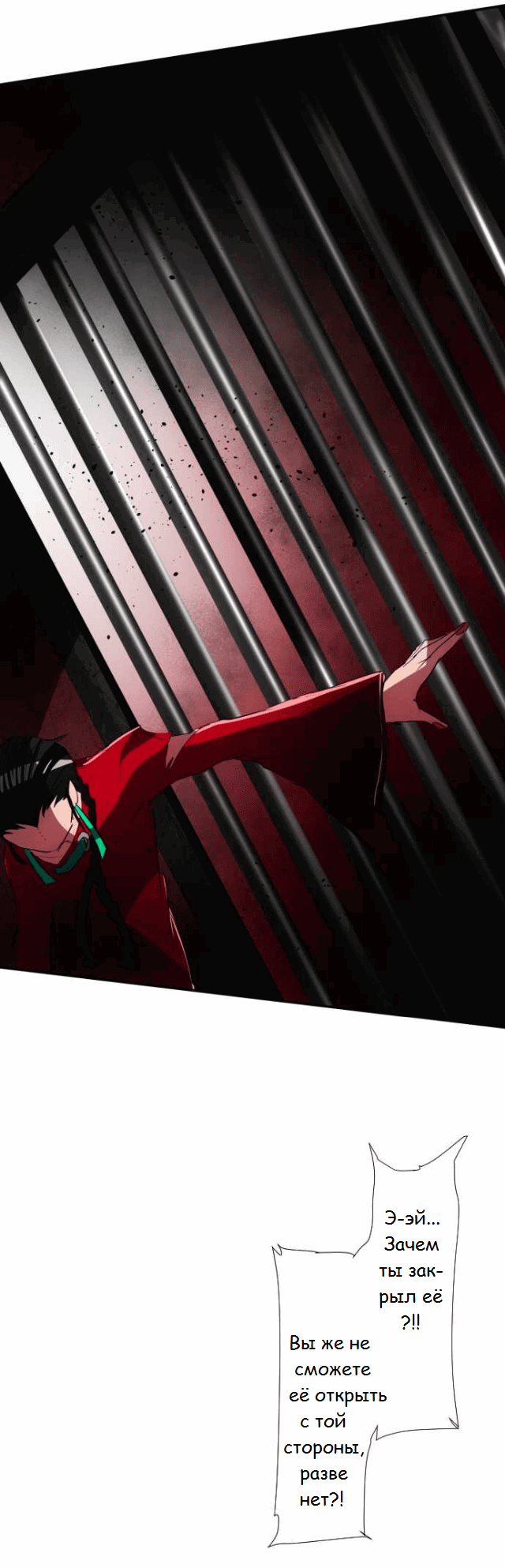 Манга Намбака - Глава 81 Страница 28