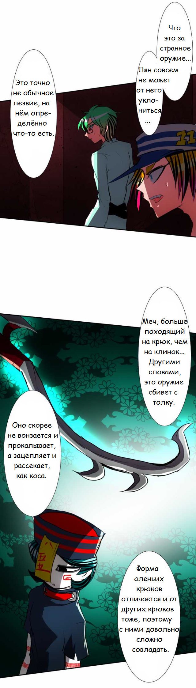 Манга Намбака - Глава 81 Страница 14