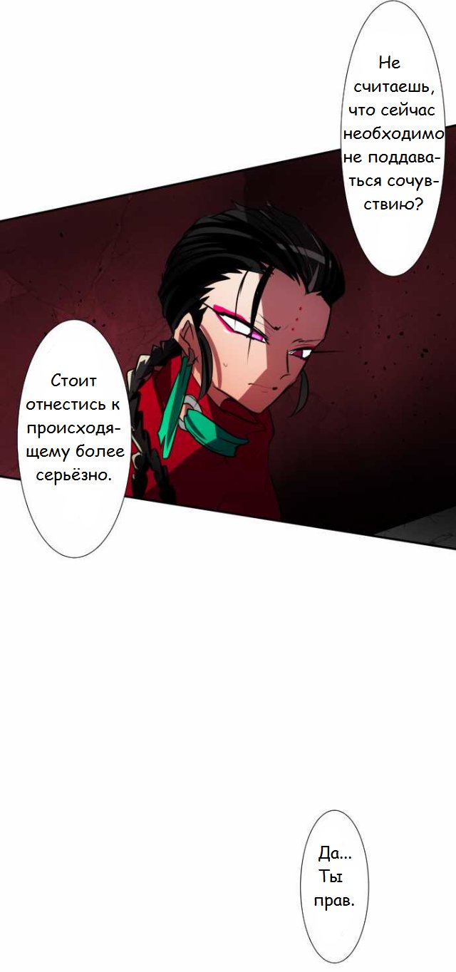 Манга Намбака - Глава 81 Страница 19