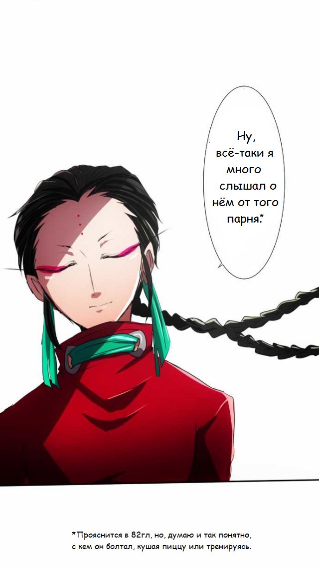 Манга Намбака - Глава 81 Страница 36