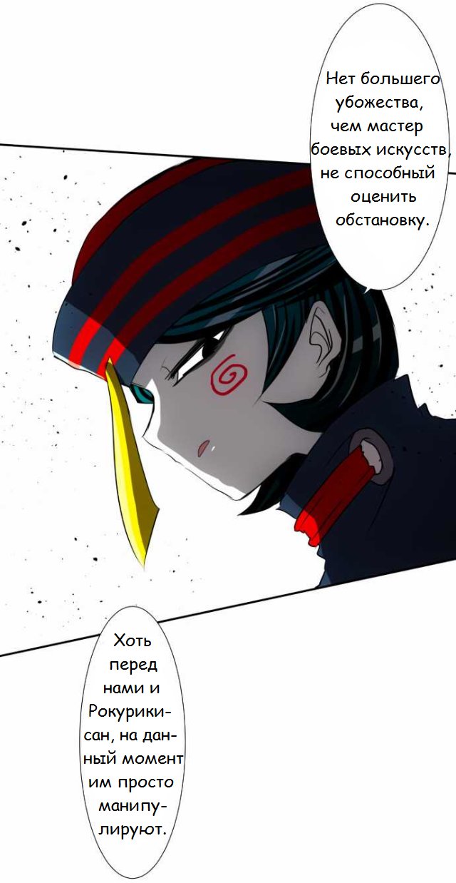 Манга Намбака - Глава 81 Страница 18