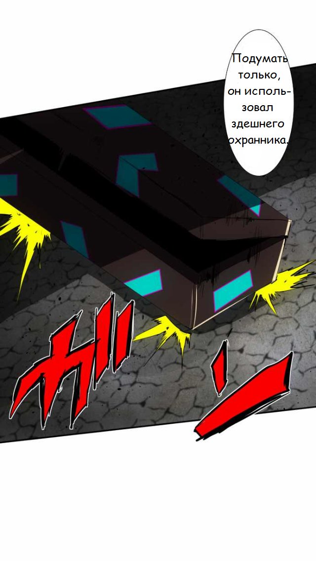 Манга Намбака - Глава 81 Страница 6