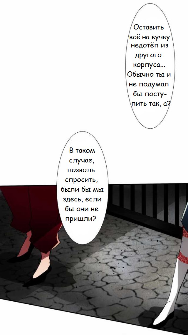 Манга Намбака - Глава 81 Страница 34