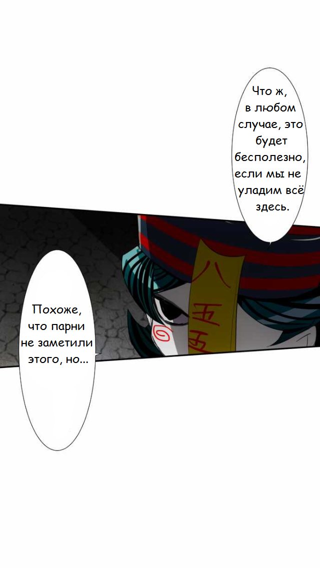 Манга Намбака - Глава 81 Страница 39