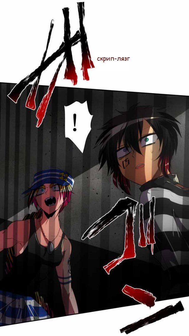 Манга Намбака - Глава 81 Страница 27