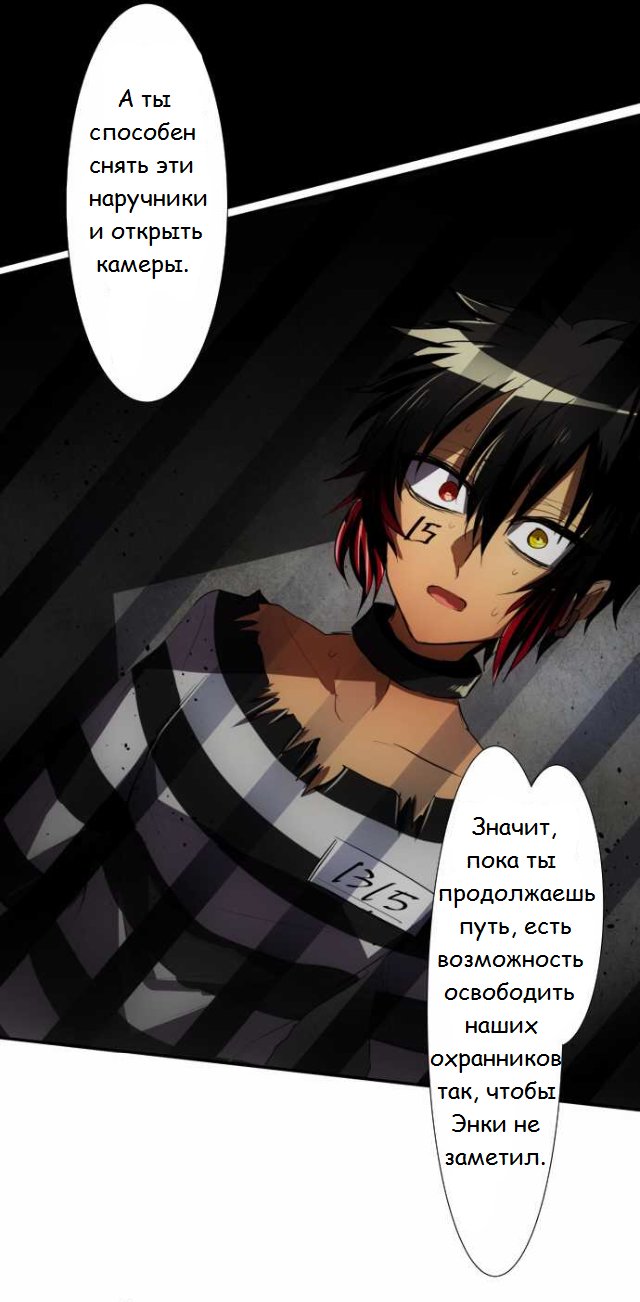 Манга Намбака - Глава 81 Страница 31