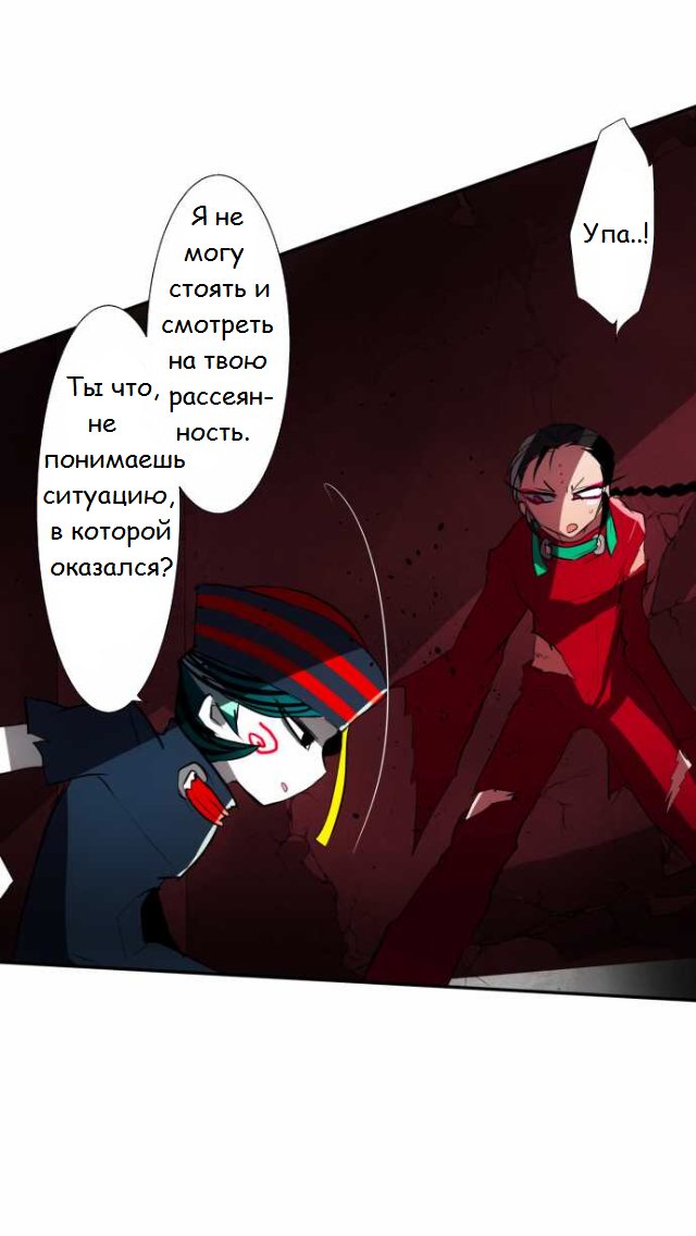 Манга Намбака - Глава 81 Страница 17