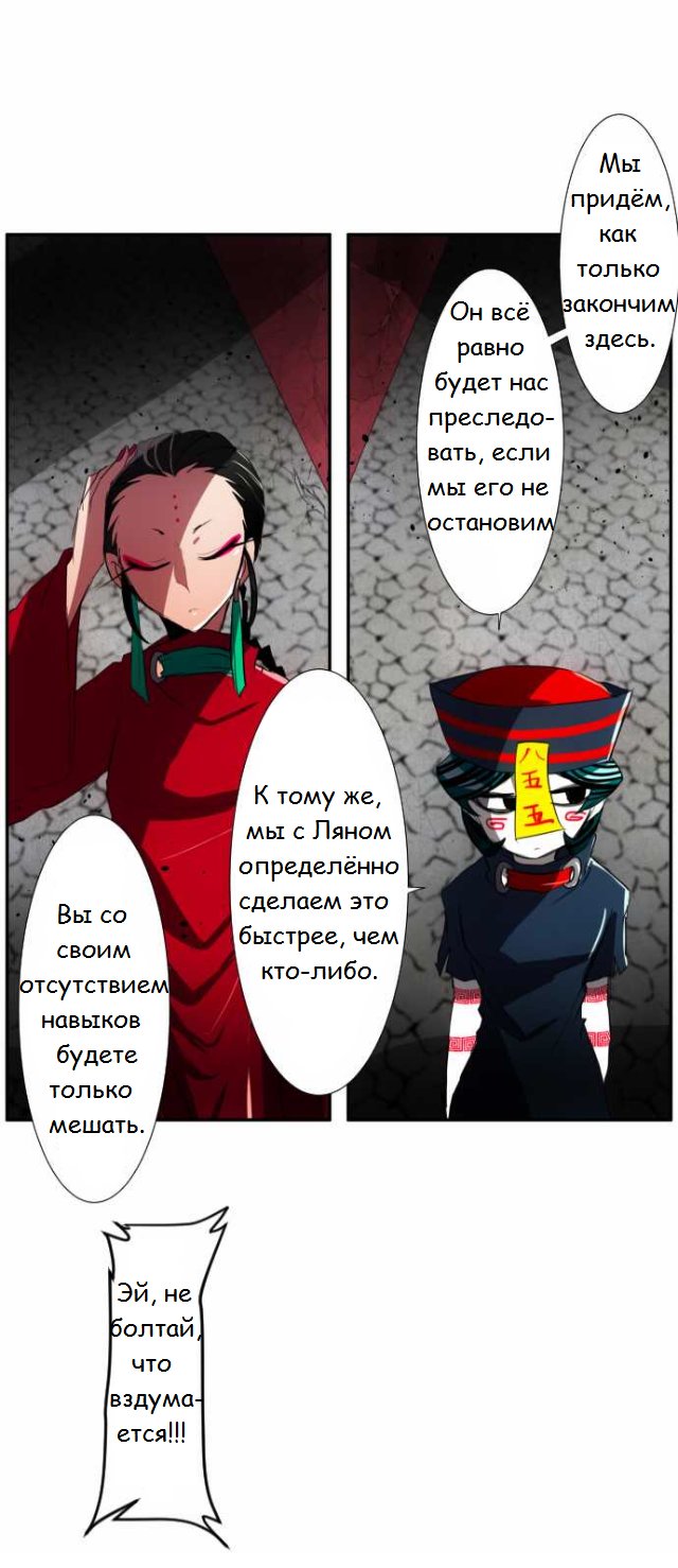 Манга Намбака - Глава 81 Страница 23