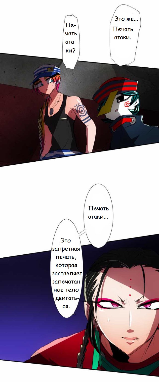 Манга Намбака - Глава 81 Страница 3