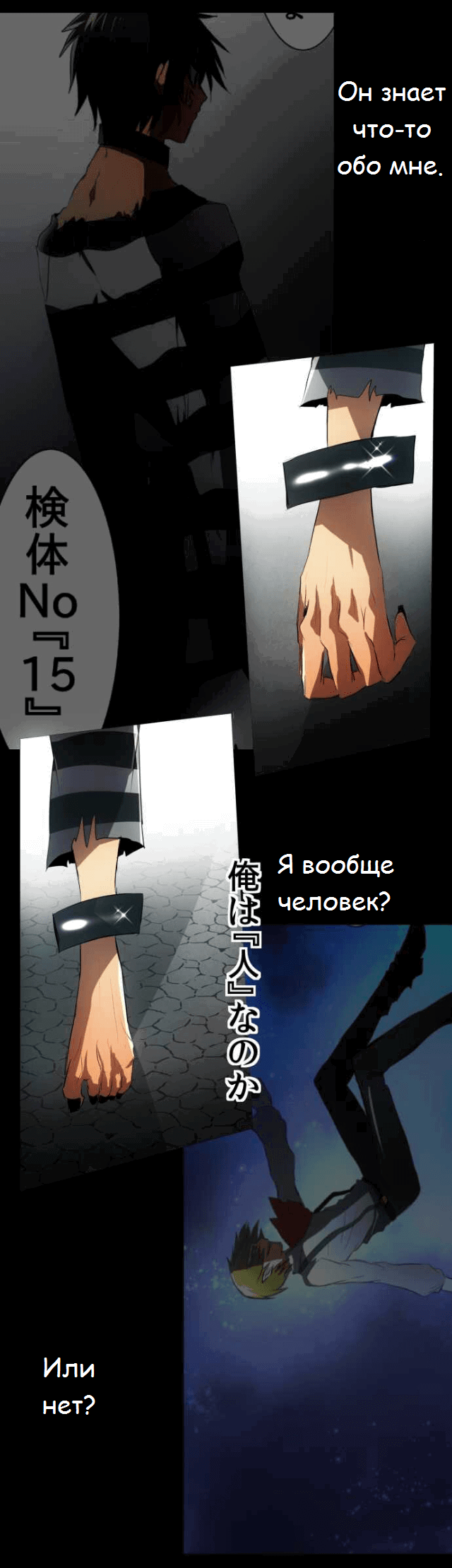 Манга Намбака - Глава 80 Страница 21