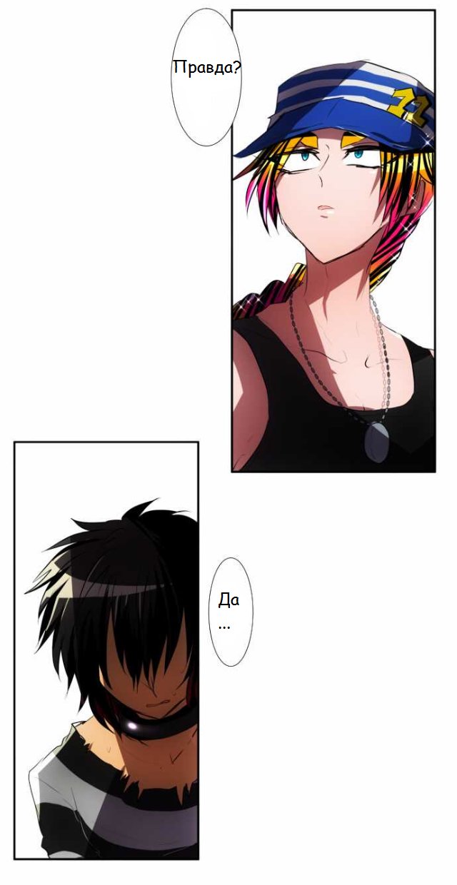 Манга Намбака - Глава 80 Страница 15