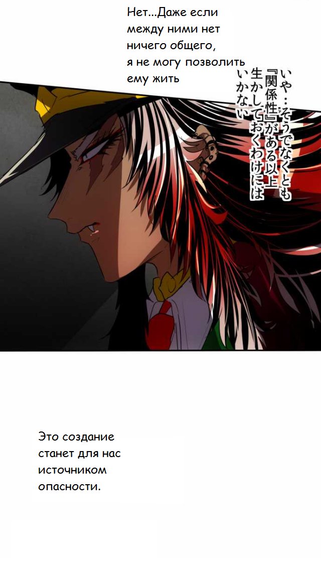 Манга Намбака - Глава 80 Страница 10