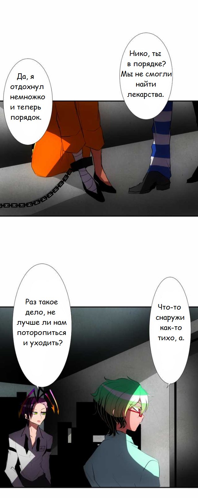 Манга Намбака - Глава 80 Страница 16