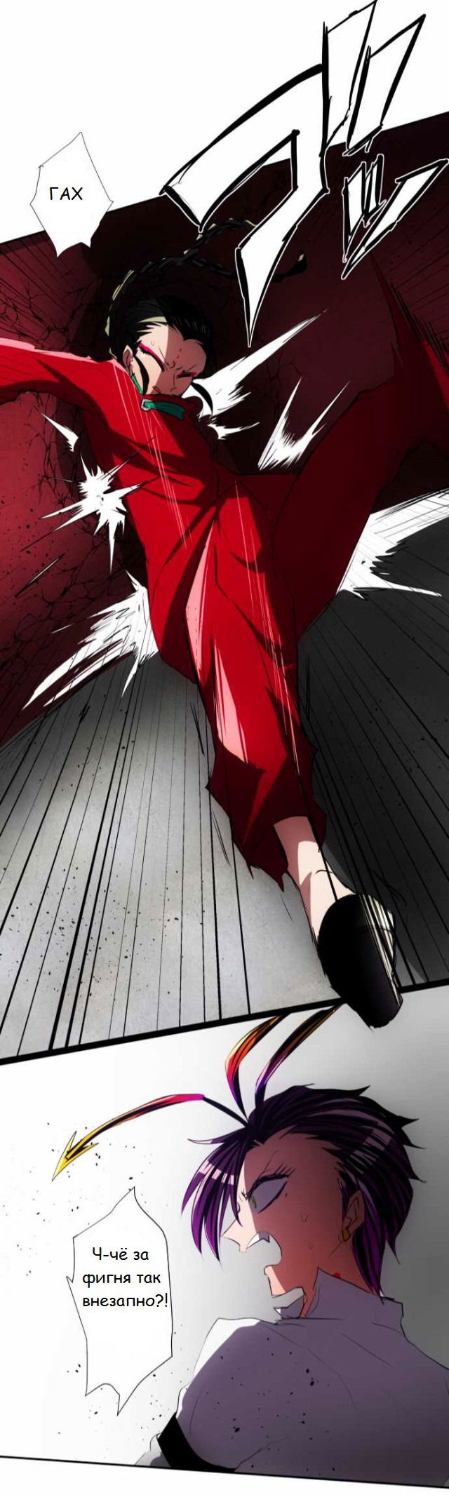 Манга Намбака - Глава 80 Страница 27