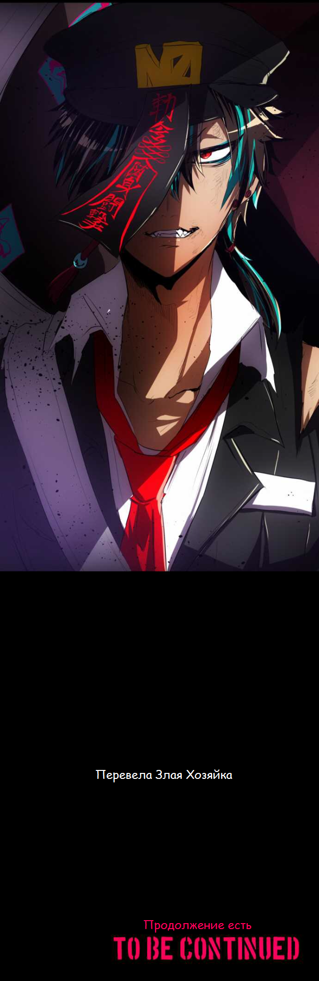 Манга Намбака - Глава 80 Страница 32