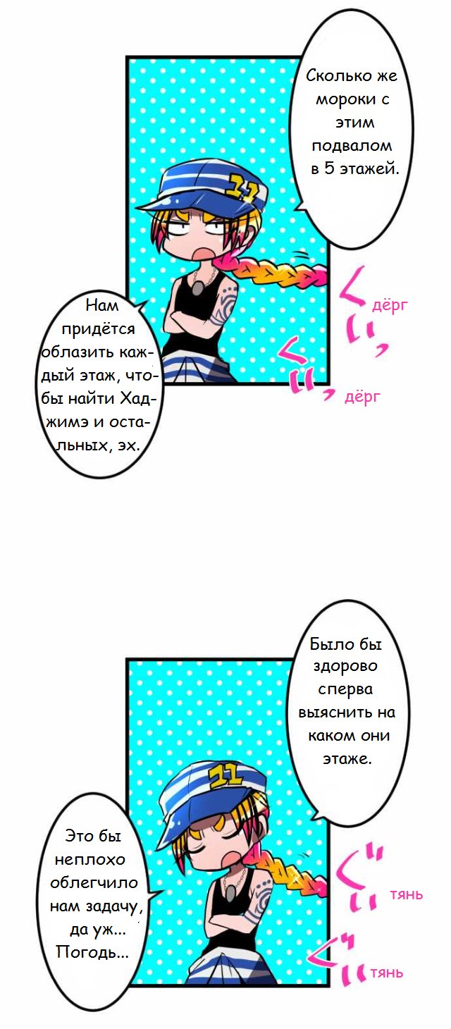 Манга Намбака - Глава 79 Страница 11
