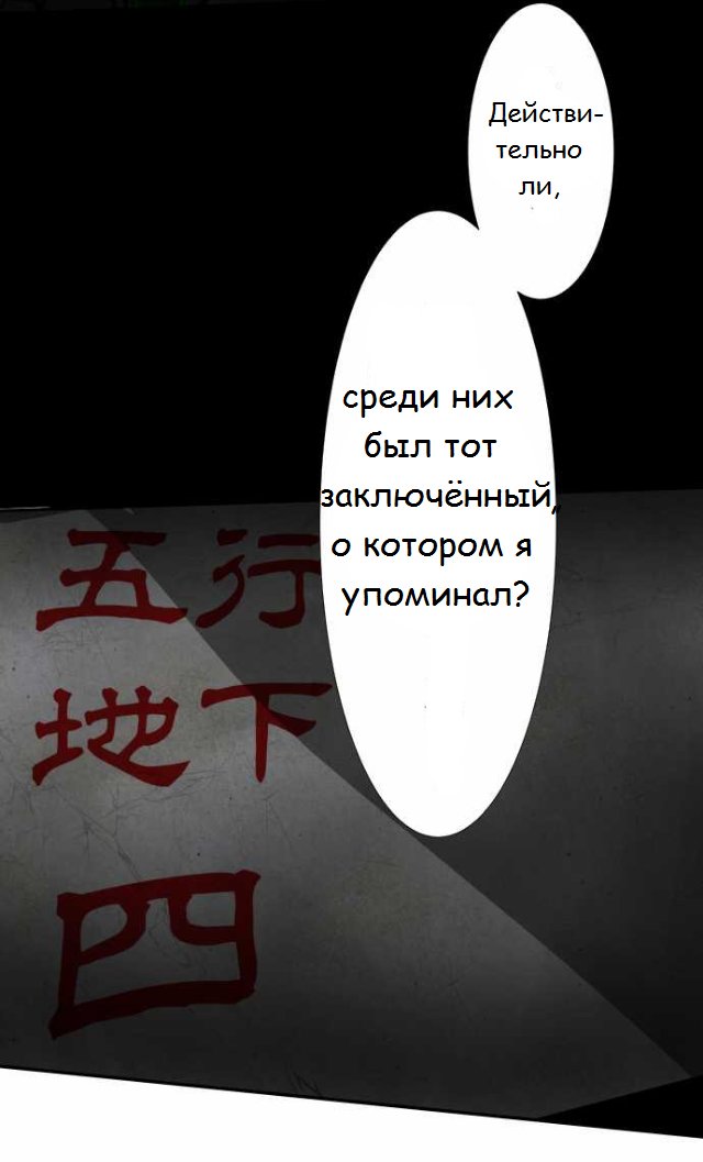 Манга Намбака - Глава 79 Страница 40