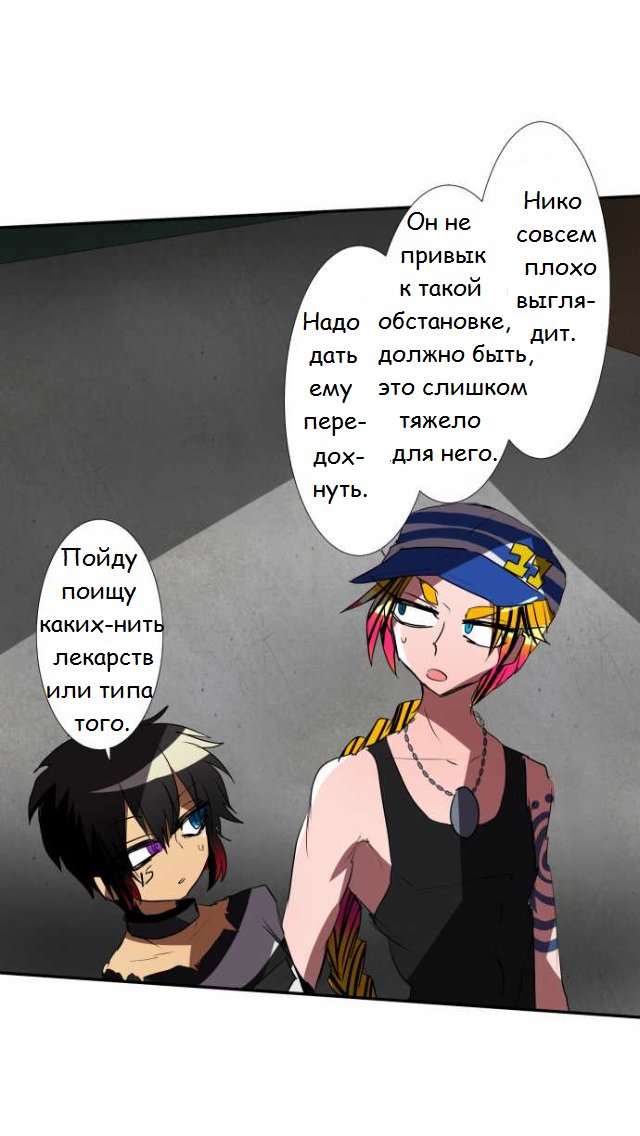 Манга Намбака - Глава 79 Страница 31