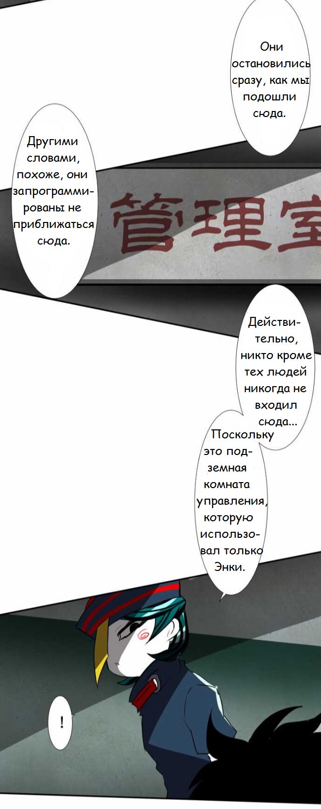 Манга Намбака - Глава 79 Страница 27