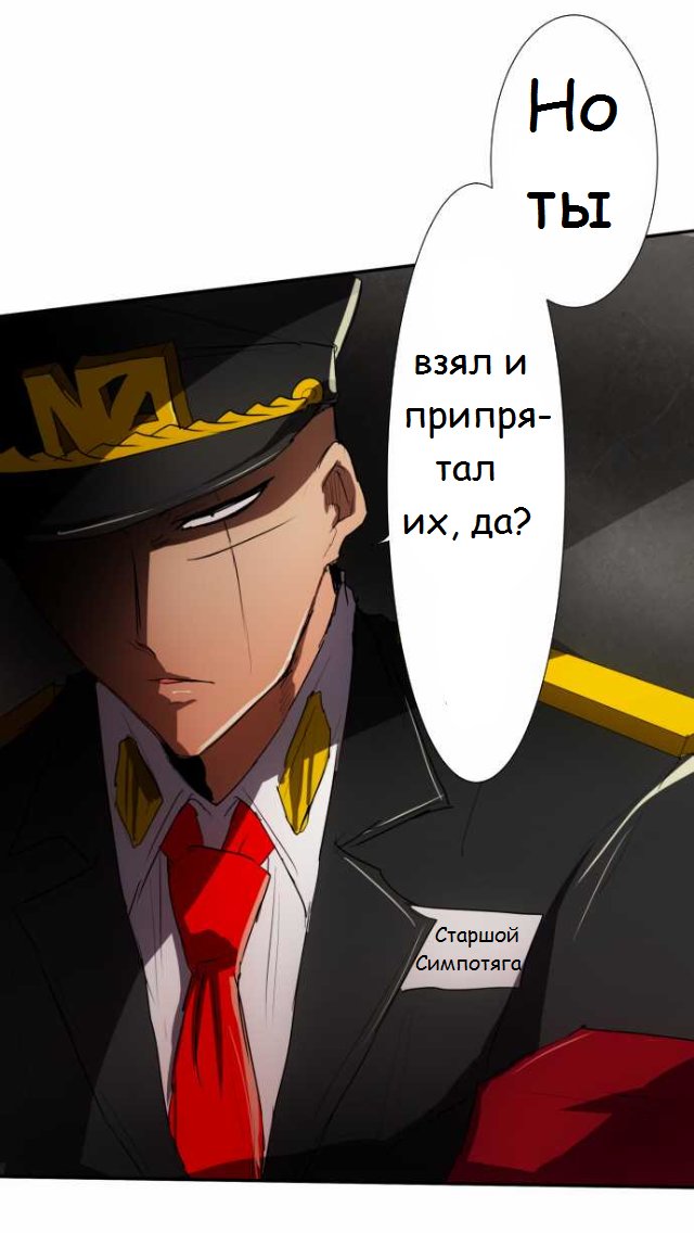 Манга Намбака - Глава 78 Страница 6
