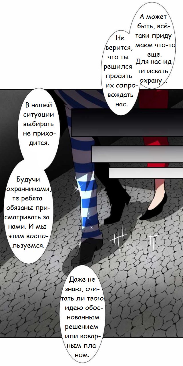 Манга Намбака - Глава 78 Страница 24