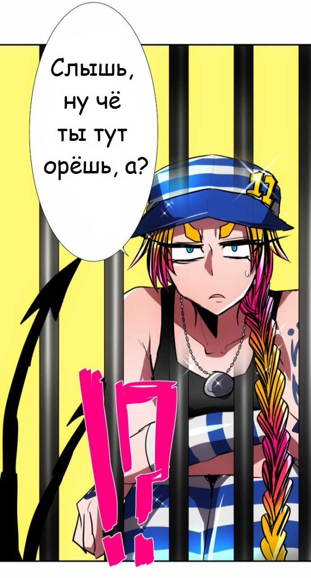 Манга Намбака - Глава 78 Страница 30