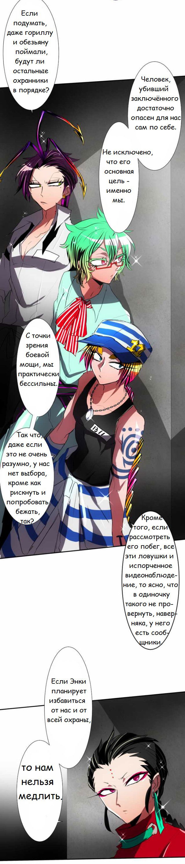 Манга Намбака - Глава 78 Страница 38