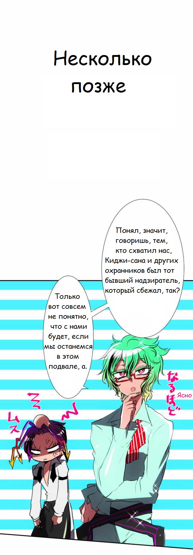 Манга Намбака - Глава 78 Страница 36