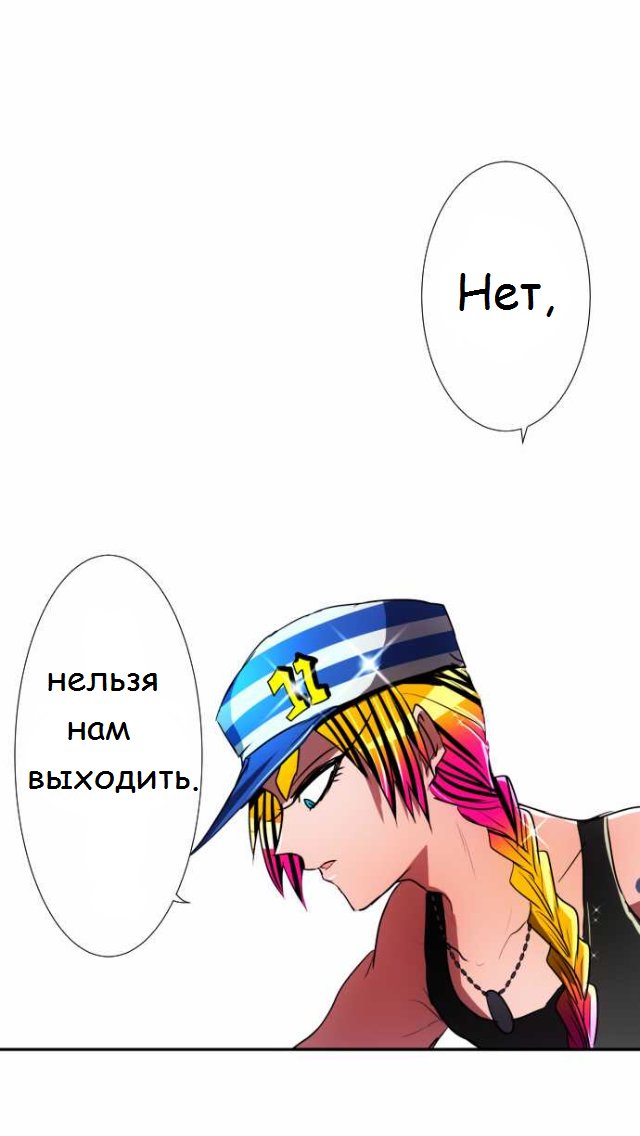 Манга Намбака - Глава 78 Страница 16