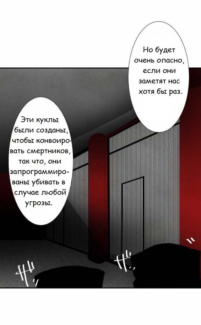 Манга Намбака - Глава 78 Страница 14