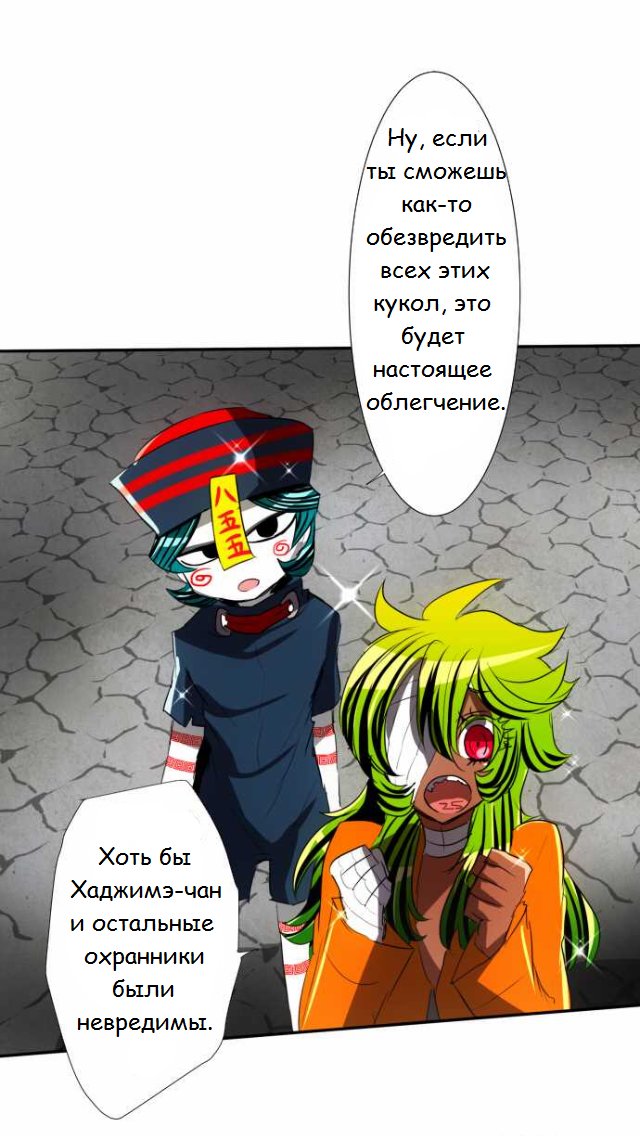 Манга Намбака - Глава 78 Страница 39