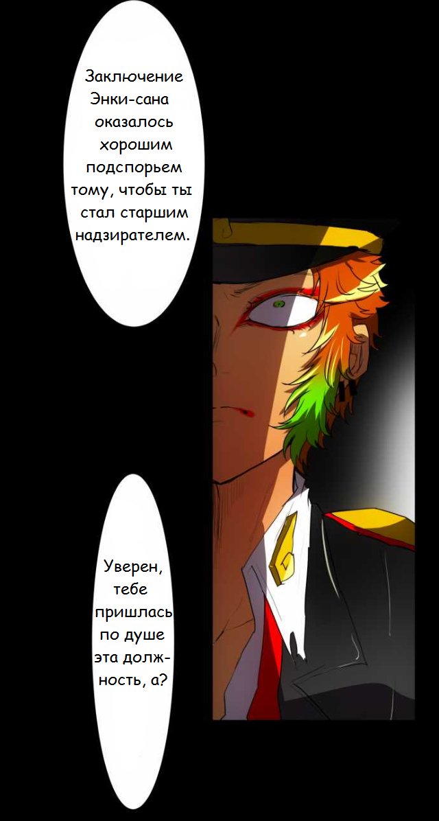 Манга Намбака - Глава 77 Страница 20