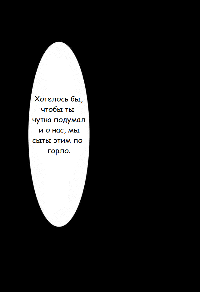 Манга Намбака - Глава 77 Страница 43