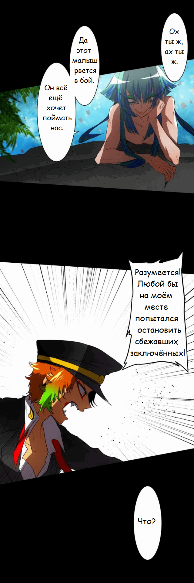 Манга Намбака - Глава 77 Страница 18