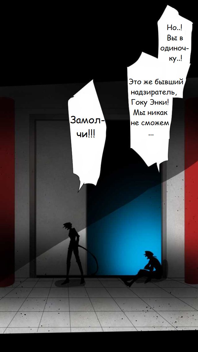 Манга Намбака - Глава 76 Страница 21