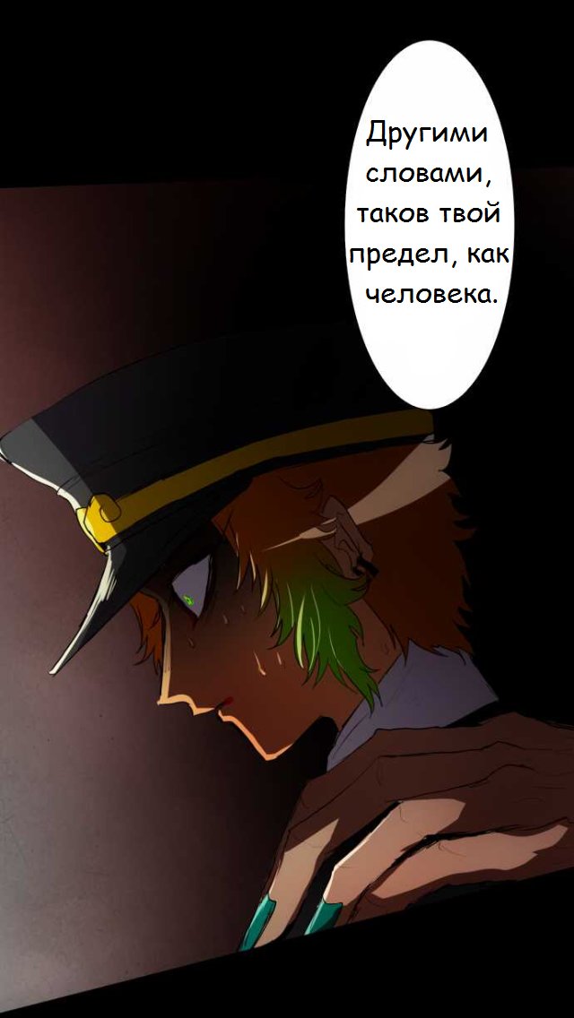 Манга Намбака - Глава 76 Страница 40
