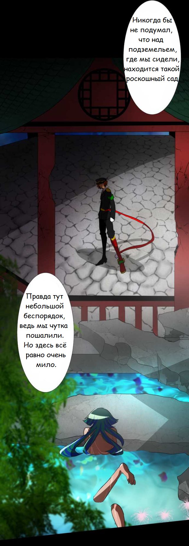 Манга Намбака - Глава 76 Страница 35