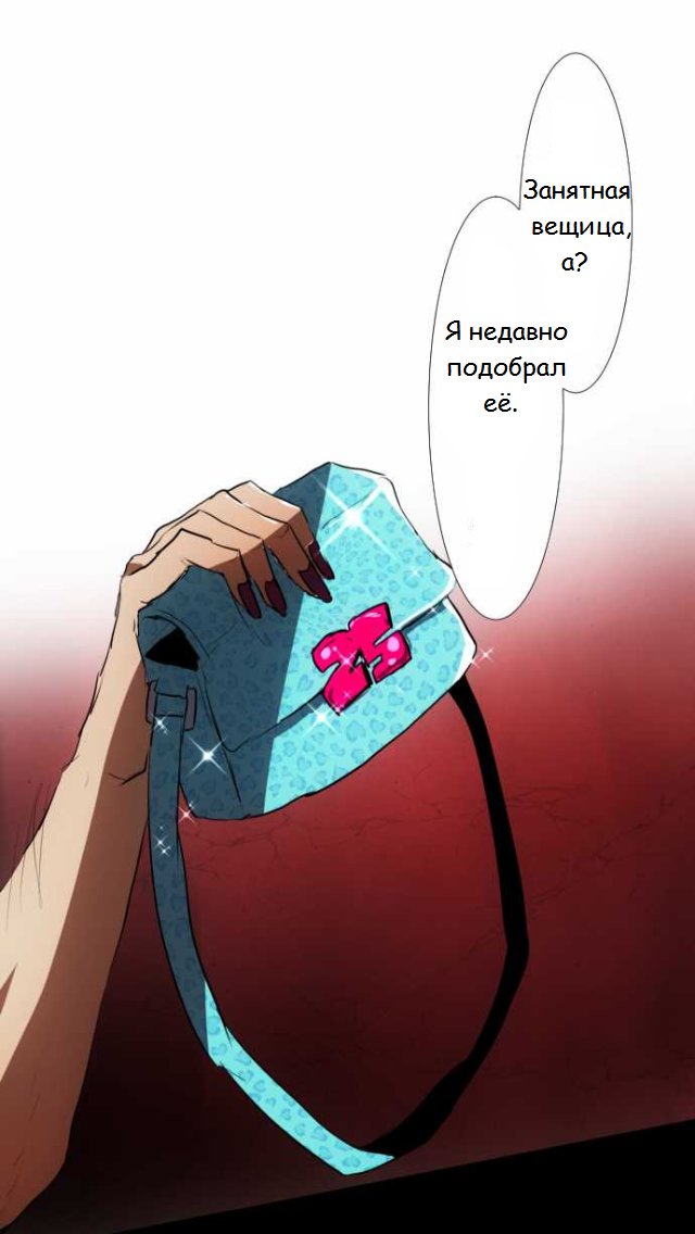Манга Намбака - Глава 75 Страница 31