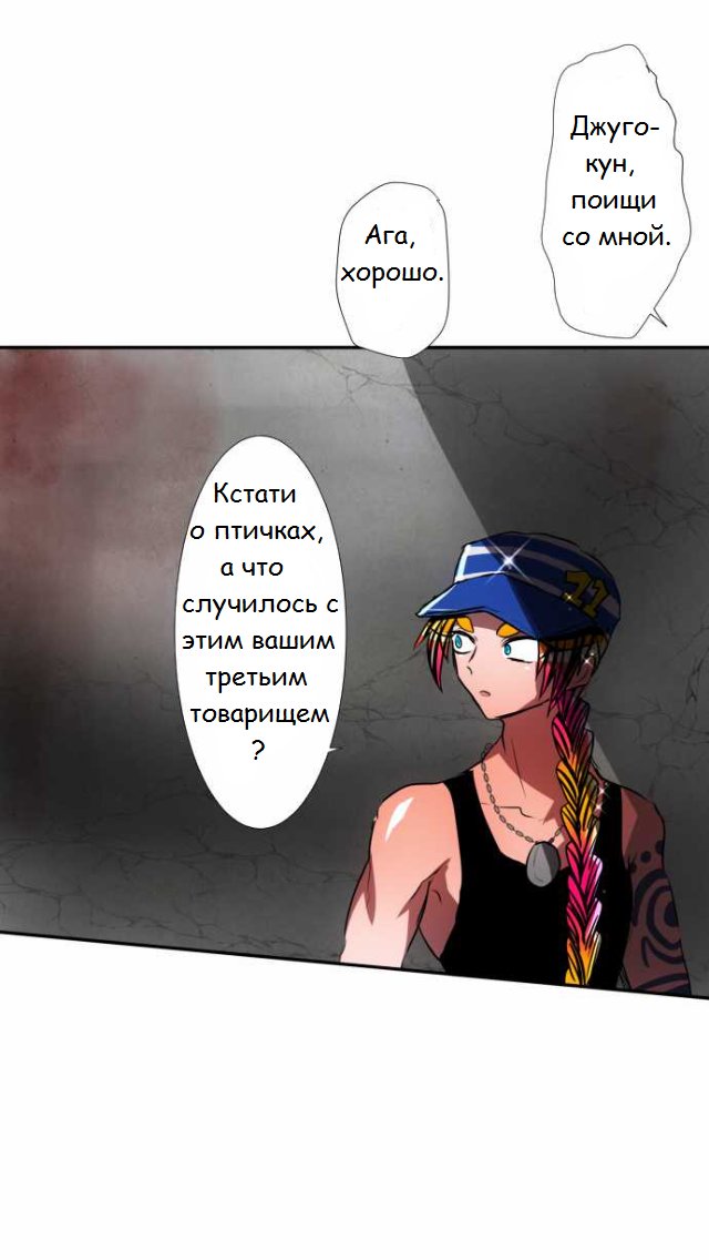 Манга Намбака - Глава 75 Страница 22