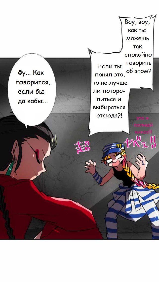 Манга Намбака - Глава 75 Страница 16