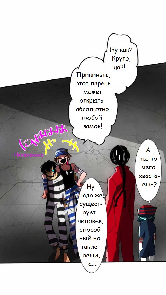 Манга Намбака - Глава 75 Страница 5