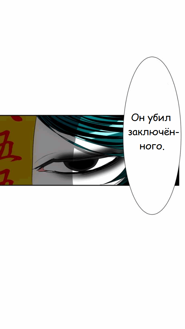 Манга Намбака - Глава 75 Страница 9