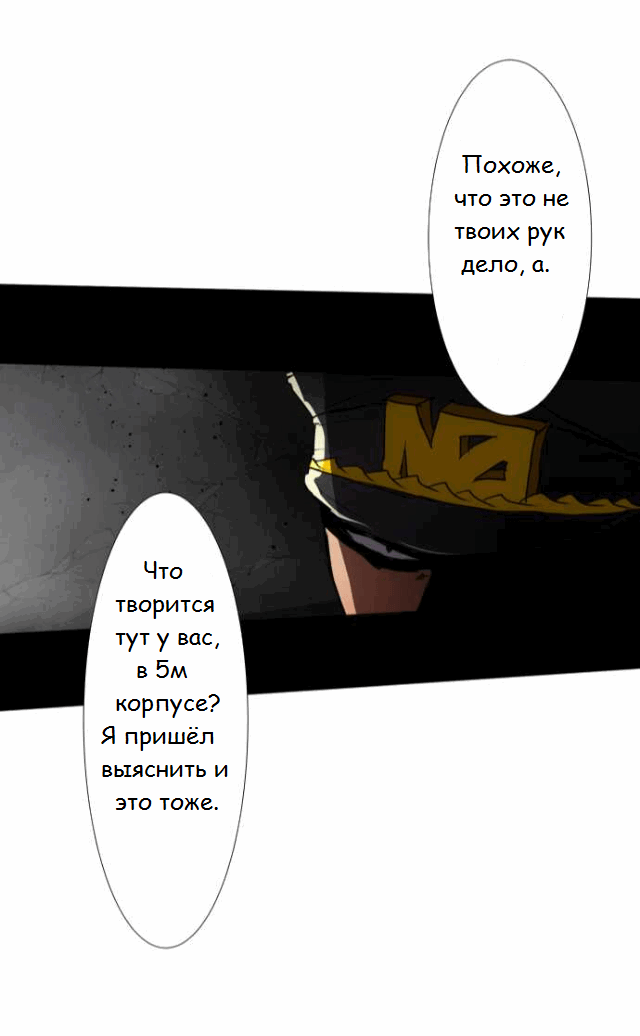 Манга Намбака - Глава 74 Страница 27