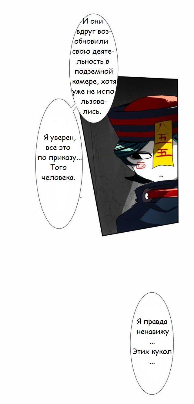 Манга Намбака - Глава 74 Страница 15