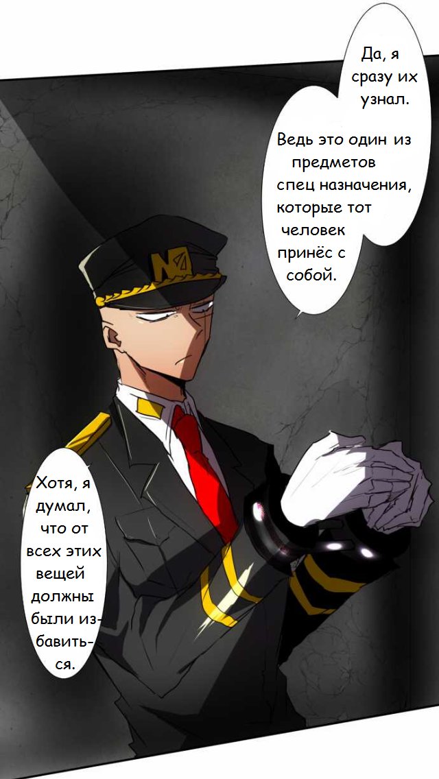 Манга Намбака - Глава 74 Страница 17